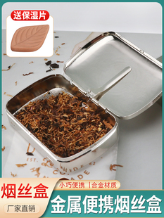 Metal Stainless Steel Tobacco Box Hand-Rolled Dry Tobacco Sealed Moisturizing Box Smoking Set Creative Portable Tobacco Box Tobacco Ration Box