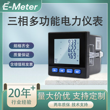 三相数显电力仪表 全电量测量 适配各种电力系统电表