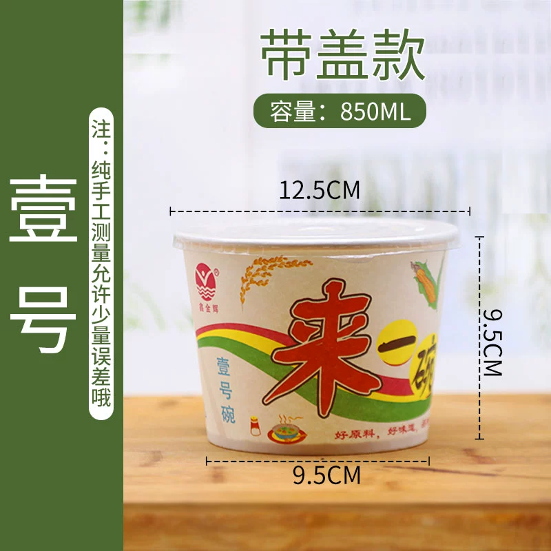 [一次性纸碗圆形餐盒外卖打包汤碗小吃外卖圆形汤碗450个带盖商用]
