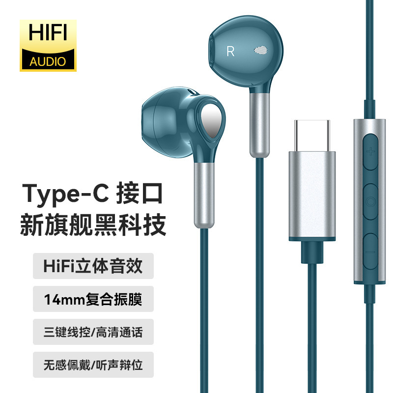 Cross-border new typec high-end digital wired in-ear headphones for Samsung Huawei ipad magnetic headphones