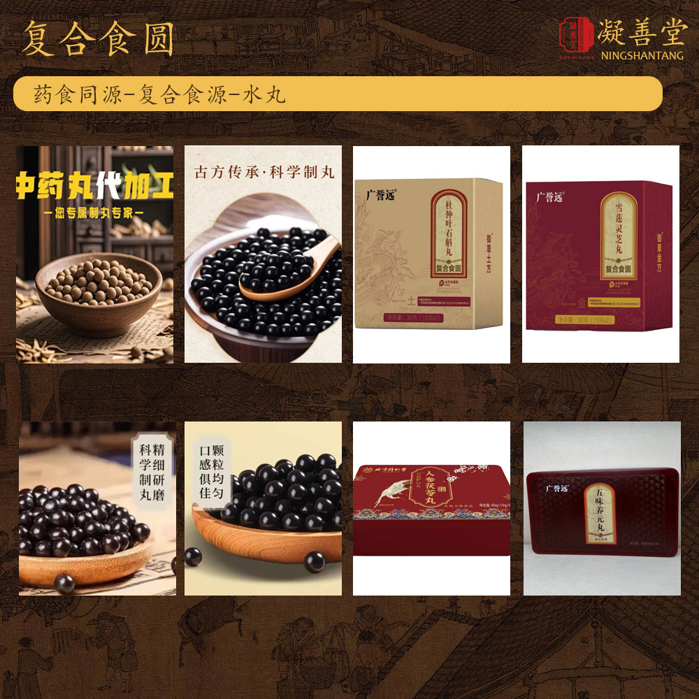 Deer Whip Herbal Paste (Lu Bian Gao) — Custom Herbal Concentrate with Maca, Goji & Polygonatum in use