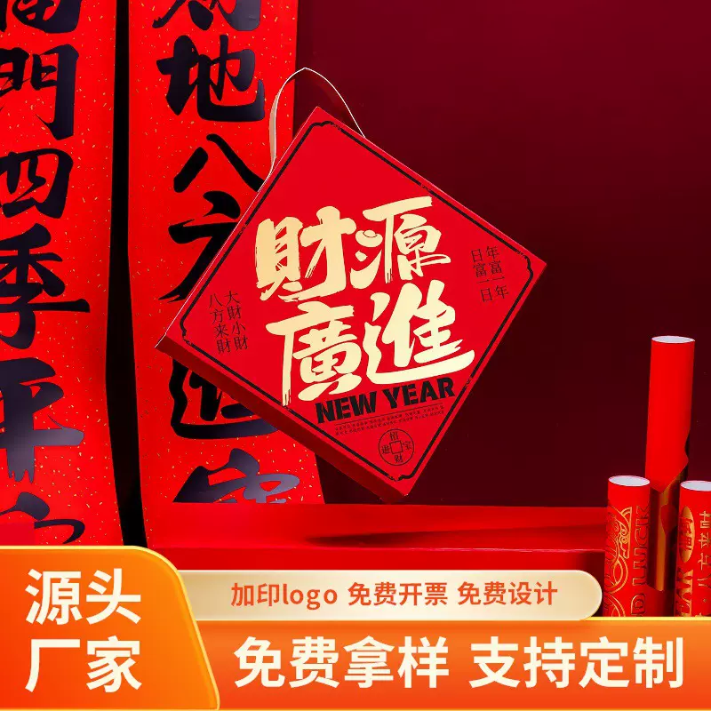 现货2026马年对联定制保险新年书法春联批货商务广告福字礼包批发