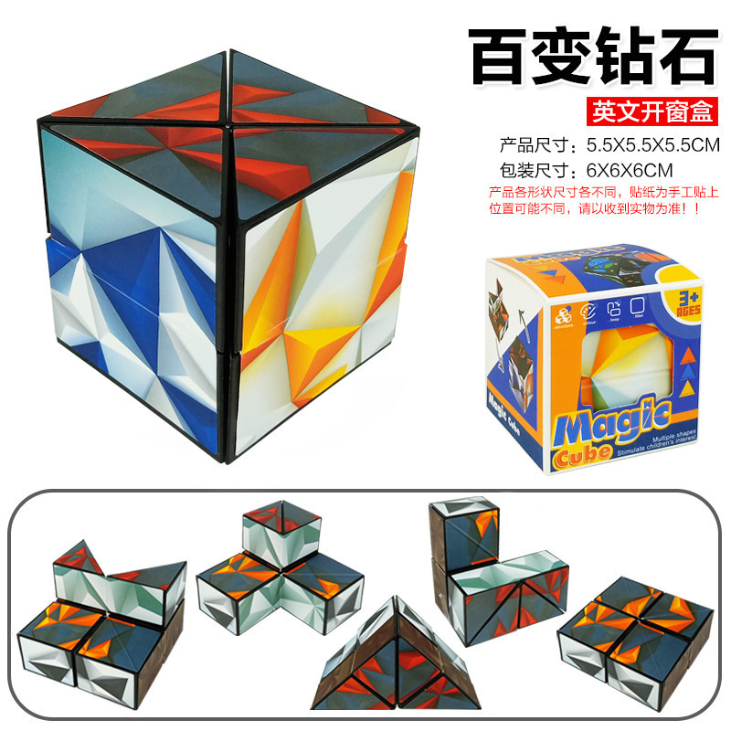 熊猫立体百变魔方无限3D魔方新爆款百变魔方解压批发儿童益智玩具|undefined