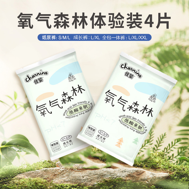 Jiaying Oxygen Forest Trial Size Ultra-Thin Breathable Baby Diaper Growth Pants Manufacturer