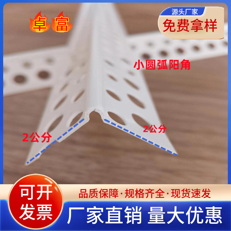 PVC白色塑料圆弧形阴阳角条阴角阳角线条可弯阳角造型条护角条2
