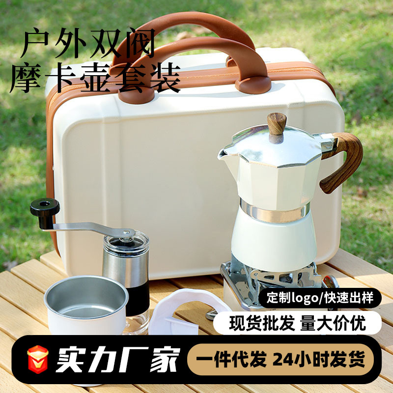 Double Valve Moka Pot suit Outdoor Camping Coffee Equipment Travel Hand Brewed Coffee Pot suit Coffee Cup Double Valve Moka Pot suit Outdoor Camping Coffee Equipment Travel Hand Brewed Coffee Pot suit Coffee Cup