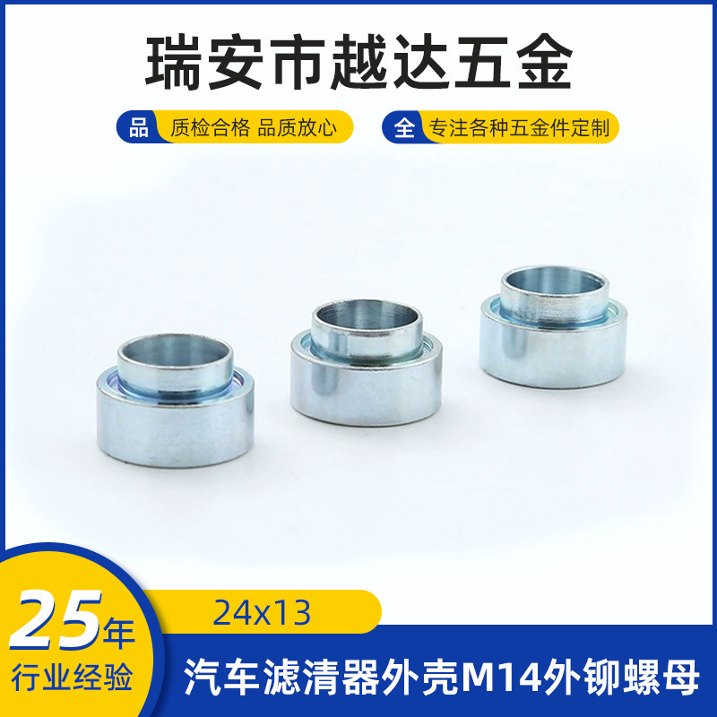 Automobile filter housing M14 external rivet nut non-standard stainless steel galvanized rivet internal thread nut wholesale Automobile filter housing M14 external rivet nut non-standard stainless steel galvanized rivet internal thread nut wholesale