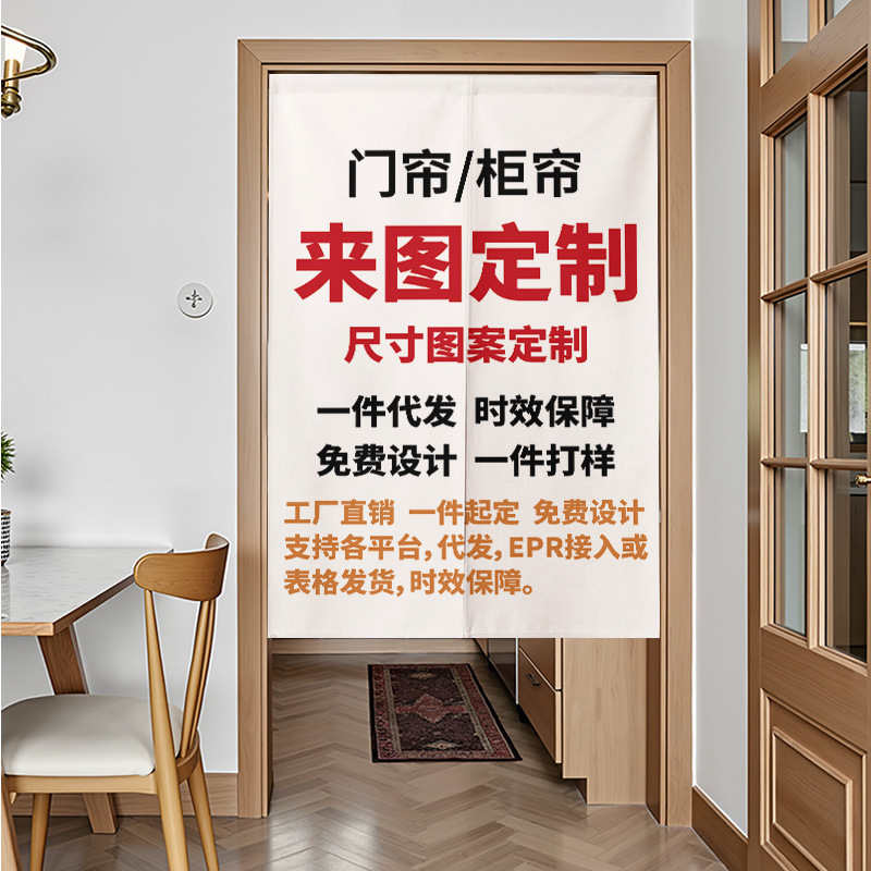 Door Curtain Drop Shipping Fabric Partition Curtain No-Drill Home Half Curtain Custom Size Pattern Door Curtain Factory