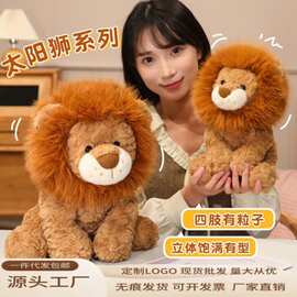 外贸卡通如意狮子玩偶坐款动物公仔毛绒玩具仿真狮子儿童安抚礼物