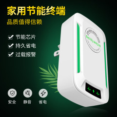 人気新型スマート家庭用省エネ省電器. 省電宝高効率知能安定電圧 **