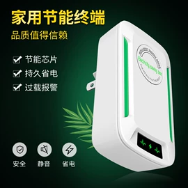 驱虫驱鼠器;节电设备;电子灭蚊器