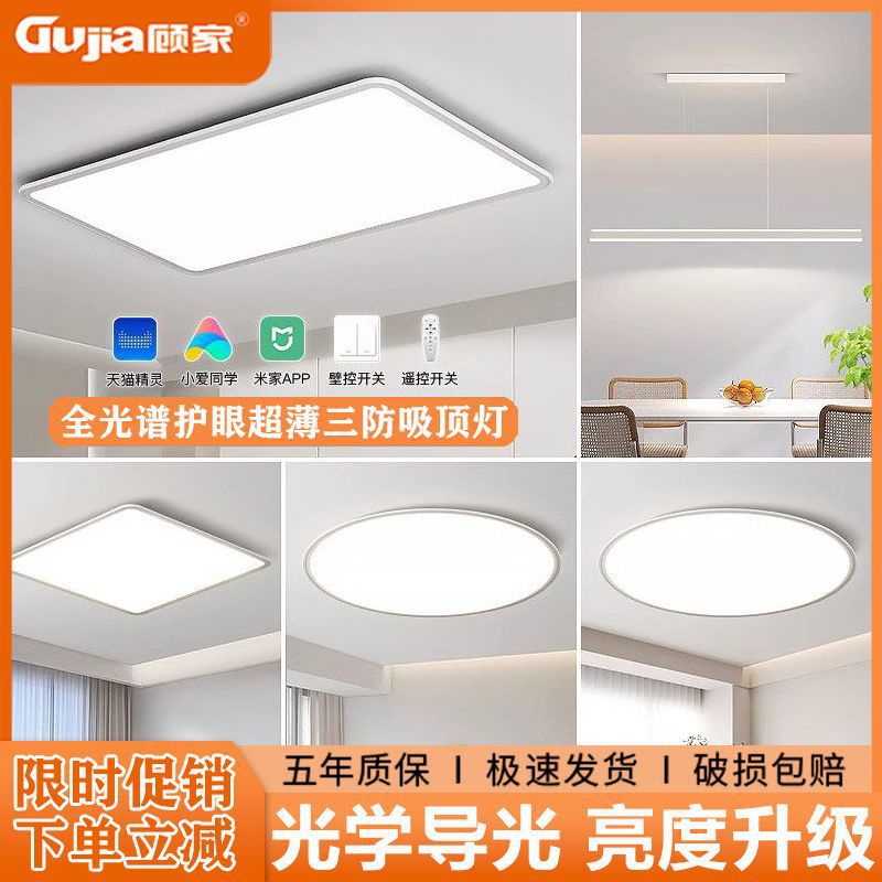 顾家客厅吸顶灯家用节能护眼餐厅卧室灯简约阳台过道三防灯
