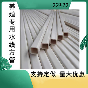 �u���Bֳˮ������22*22PVC����/�u���ˮ���������^��������ֱ��