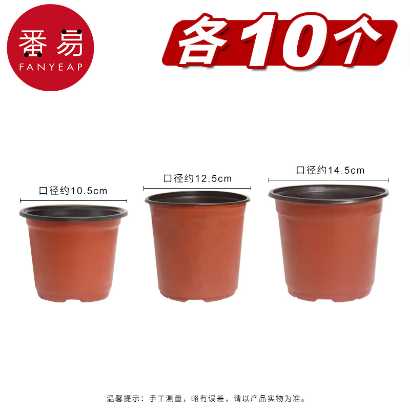 10 pieces each of 10.5cm+12.5cm+14.5cm