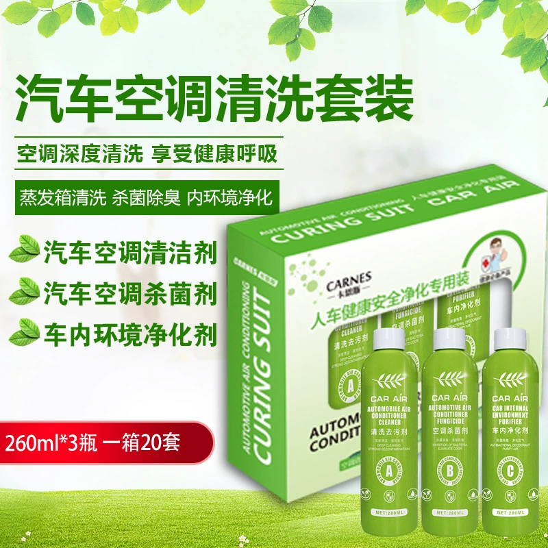 Автомобильное визуальное кондиционирование чистящее средство жидкий костюм кондиционер испарительная коробка три-в-одном Стерилизация Дезинфекция стерилизация удаление запаха производитель