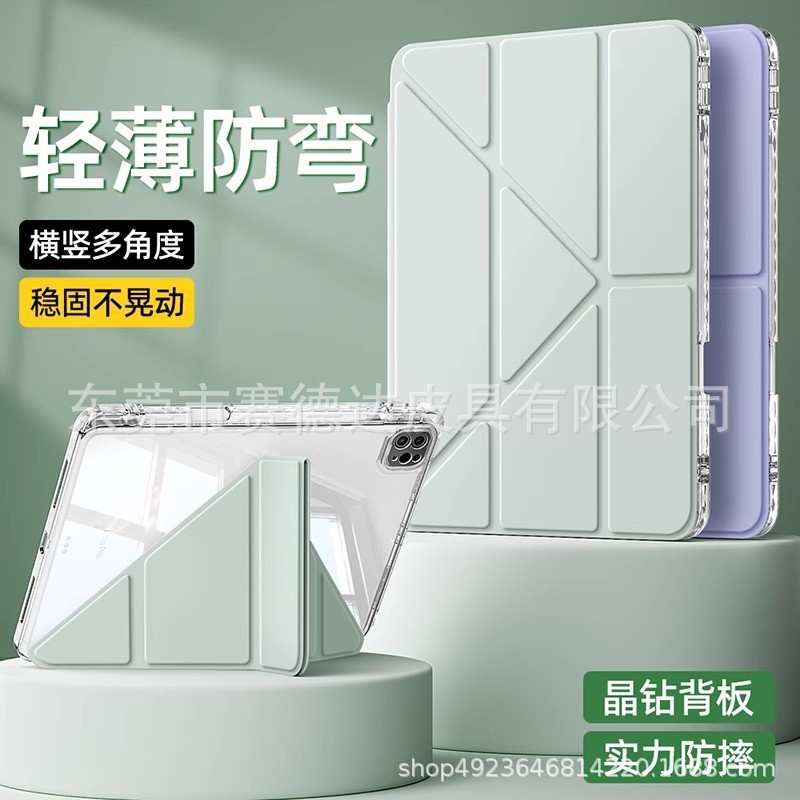 ipad11 保護ケース ペンスロット付き Y 折りたたみ 10.2inch 曲がり防止プロ 第 9 世代 air57 アクリル 8 シェル 34 に適しています。|undefined