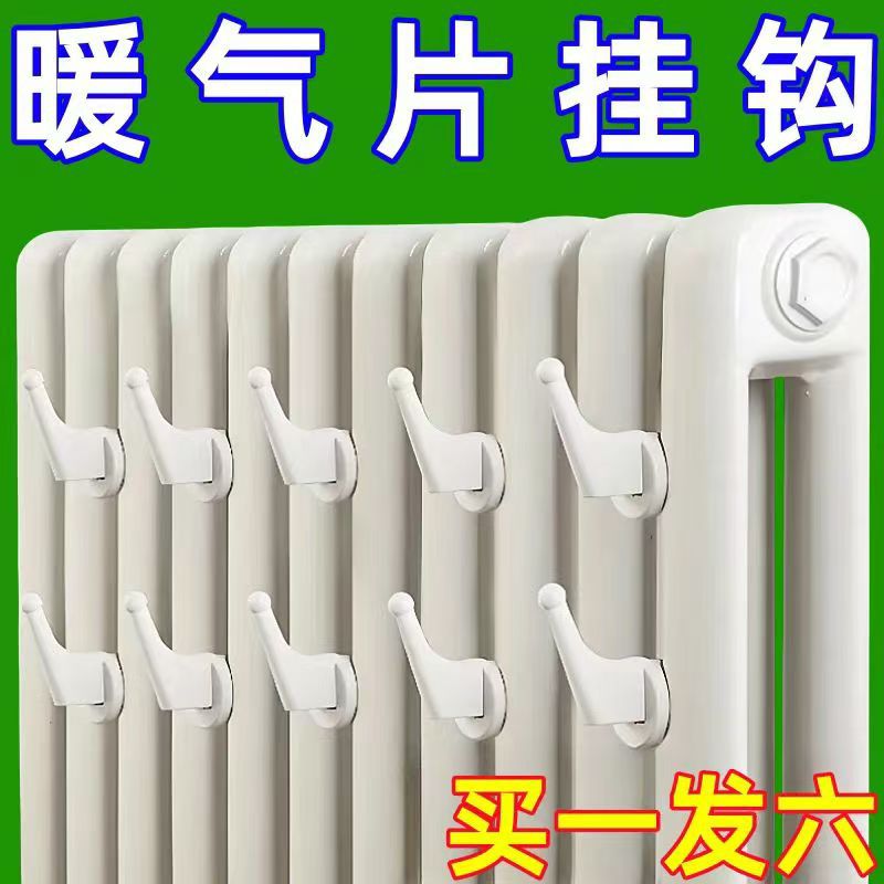 New radiator hook universal radiator clothes drying hook punch-free…