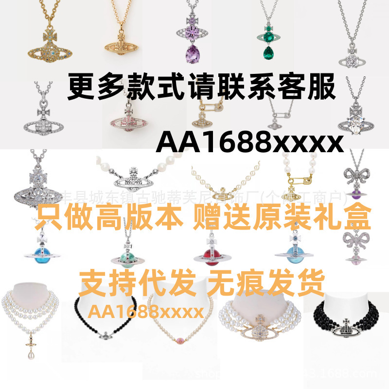 High-End Empress S925 Sterling Silver Classic Saturn Pin Pearl Necklace for Women Orb Water Drop Clavicle Chain Pair