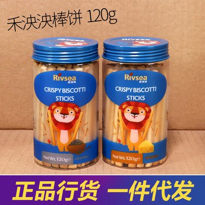 禾泱泱棒饼芝麻棒饼奶酪棒饼 宝宝磨牙饼儿童零食手指饼干|ru