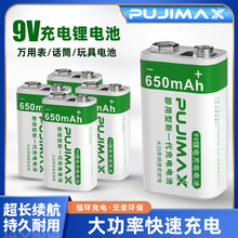 9V充電電池6F22鋰離子方形萬用表醫療儀器對講機九伏電池650mAh