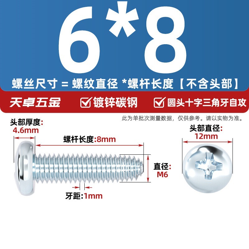 GB6560镀锌高强度十字圆头三角牙自攻螺丝盘头自锁螺钉M2M3M4M5M6|undefined
