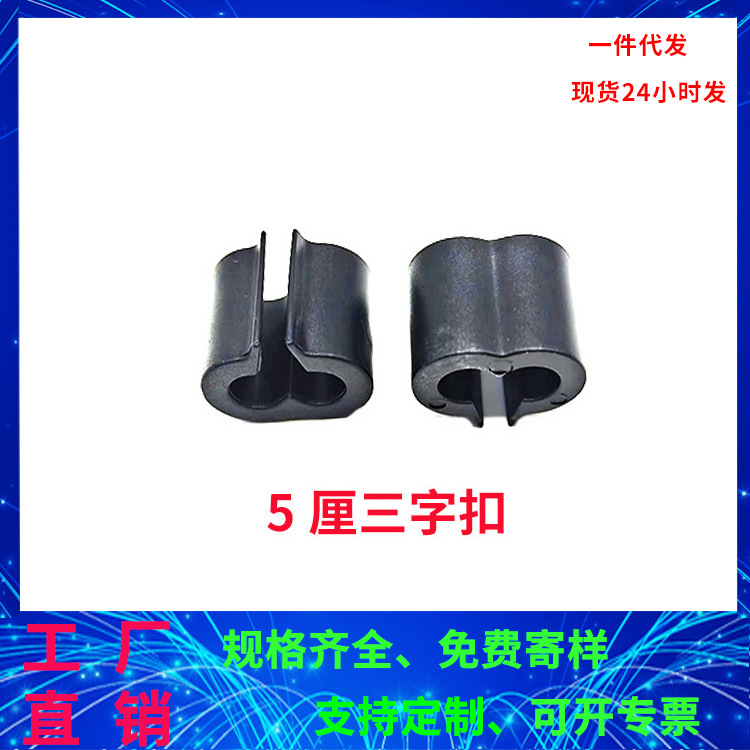 4厘5厘三字扣沥水篮置物架塑料连接卡扣脚垫开口脚黑白卡垫