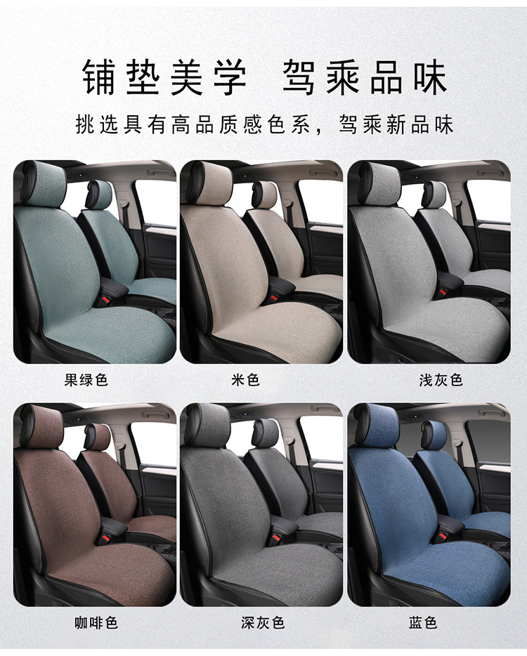 Suitable for Chevrolet Cruze, Malibu, Equinox, Aveo Car Seat Cushions, All-Season Cotton and Linen Seat Cushions