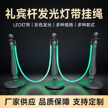 礼宾栏杆led发光灯带迎宾礼宾杆挂绳酒吧夜场排队隔离带发光挂绳