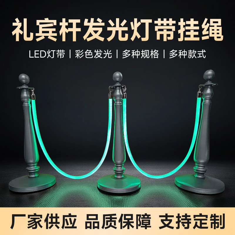 礼宾栏杆led发光灯带迎宾礼宾杆挂绳酒吧夜场排队隔离带发光挂绳