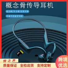 跨境爆款VG02 VG06 Q02挂脖蓝牙耳机骨传导耳机可插卡运动专用无