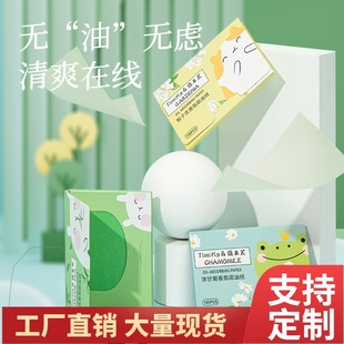 Tiimif Facial Oil-Absorbing Paper Facial Oil-Absorbing Oil-Control Oil-Absorbing Facial Paper 100 Pieces Fragrance Portable Removable Box
