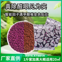 【紫加黑除醛】活性炭除甲醛甲醛新房装修竹炭包去异味除甲醛净化