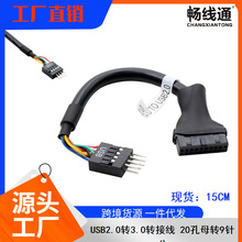 USB2.0�DUSB3.0 9pin�D20pin�������ĸ�� usb 2.0�D3.0������