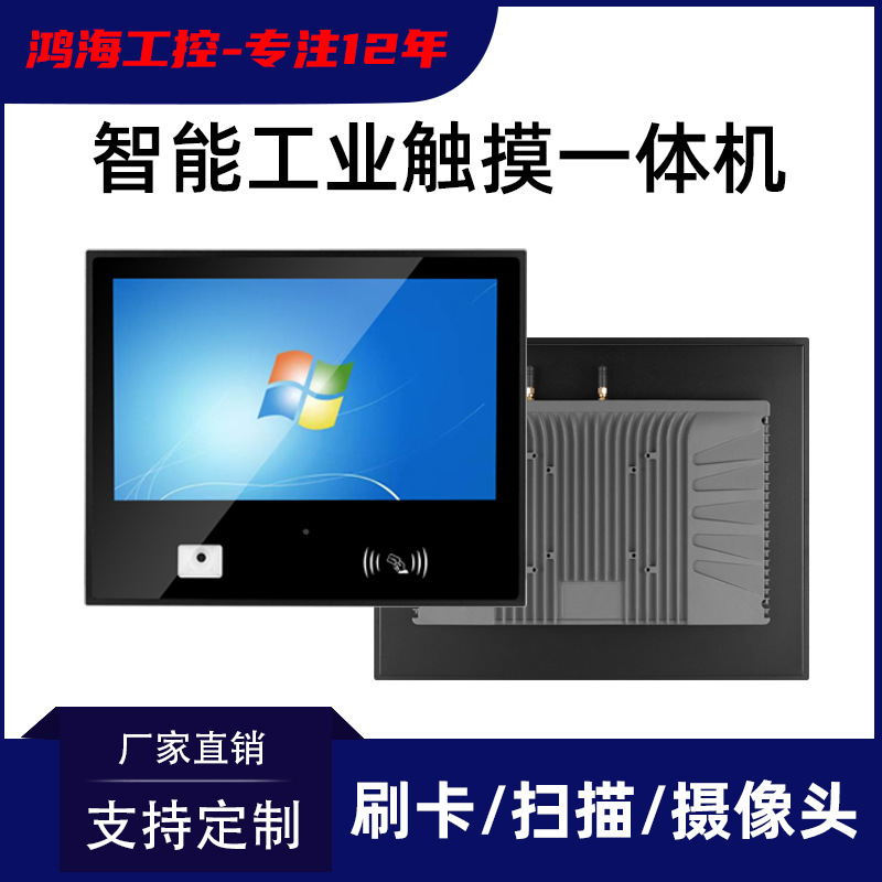 智能自助终端一体机13.3/15.6/21.5寸二维码扫描刷卡人脸识别查询