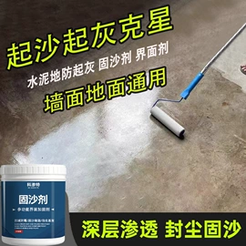 防潮材料;防水涂料;内墙涂料