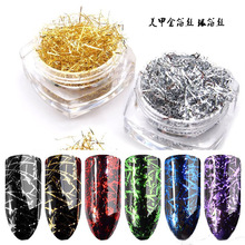 新款日系美甲金箔丝 柔软金银铜箔丝魔镜粉锡箔纸DIY高光彩箔丝