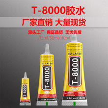 ��ǿ��������T8000��ˮ�๦����֬���鱦��Ʒ����diy���ܽ�ˮ����