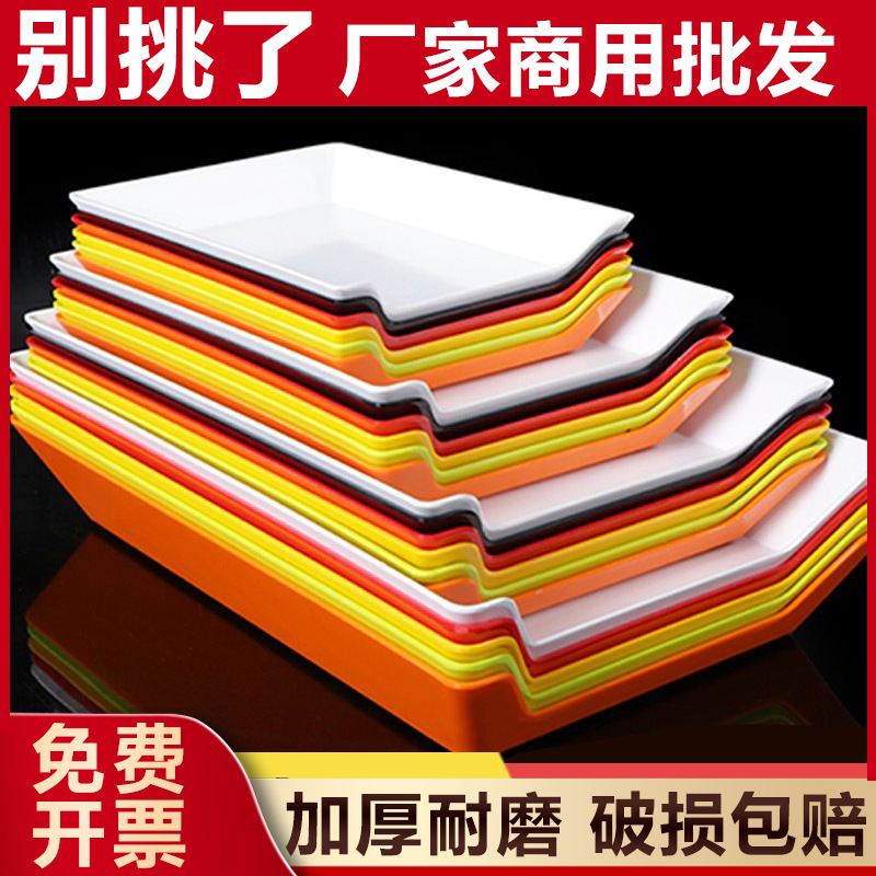 烧烤店火锅店专用盘子长方形塑料餐具商用自助烤肉烤串炸串创意盘