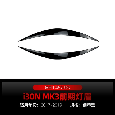 Suitable for 2017-2019 Hyundai I30 I30N Mk3 Headlight Car Light Eyebrow Car Sticker Exterior Cross-Border Modification (Lamp eyebrow) - piano-black2017-2019