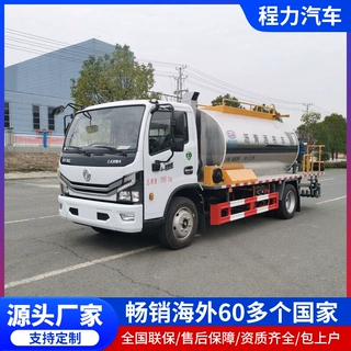 程力牌东风多利卡D7智能型7方8方乳化沥青洒布车 可供出口和招标