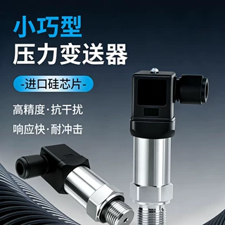 CS20D-N13E1R1压力传感器变送器精准测压参数品质保障