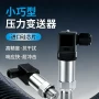 测压品质参数压力变送器