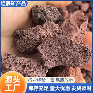 Manufacturer Spot Wholesale Fish Tank Aquarium Filter Volcanic Stone Garden Landscaping Red Black Volcanic Rock