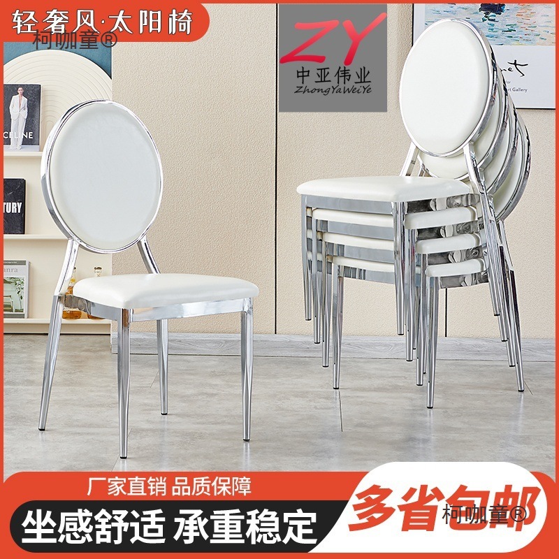 酒店宴会厅太阳椅拿破仑竹节椅饭店贵宾酒楼包厢餐椅银色电麦太保