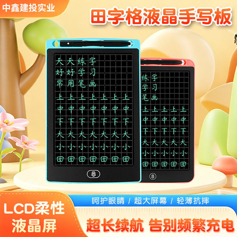 Lcd Handwriting Board for Children, Grid Writing Practice Board, Home-Use Doodle Electronic Drawing Board, Eye-Protecting Hand-Drawing Writing Board, Erasable Lcd Handwriting Board for Children, Grid Writing Practice Board, Home-Use Doodle Electronic Drawing Board, Eye-Protecting Hand-Drawing Writing Board, Erasable