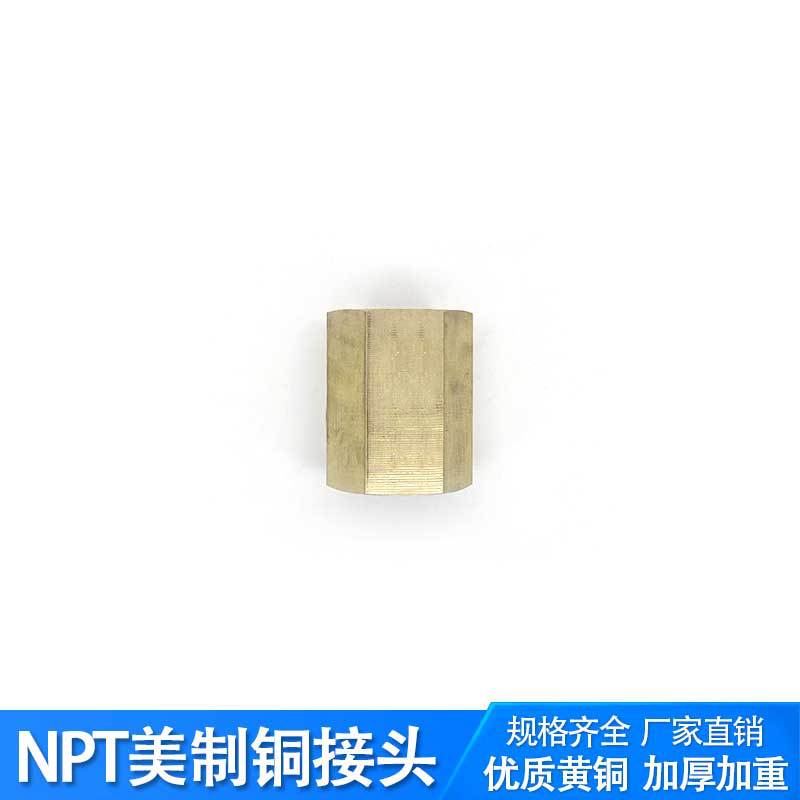 NPT����ͭ��ͷ����ѷר��ͭ��ͷ�������ܽ�ͷ������������˿����