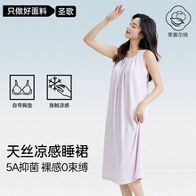 吊带睡裙带胸垫夏季5A抑菌家居服带杯防凸点天丝棉凉感睡衣居家女