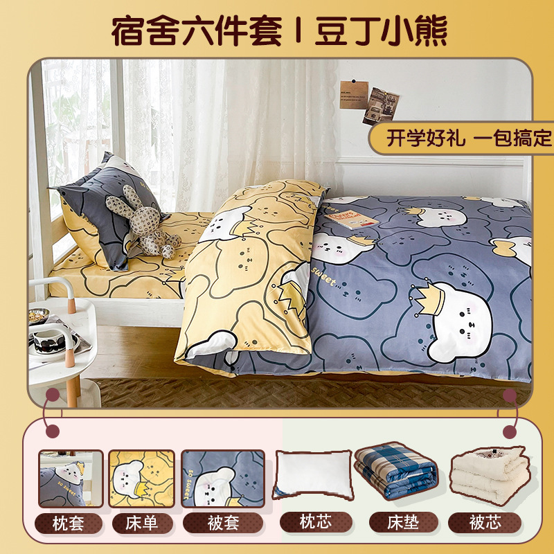 Cartoon Fresh Style Duvet Cover Set for Single Bed, Suitable for Bunk Beds, All-Season Bedding Set