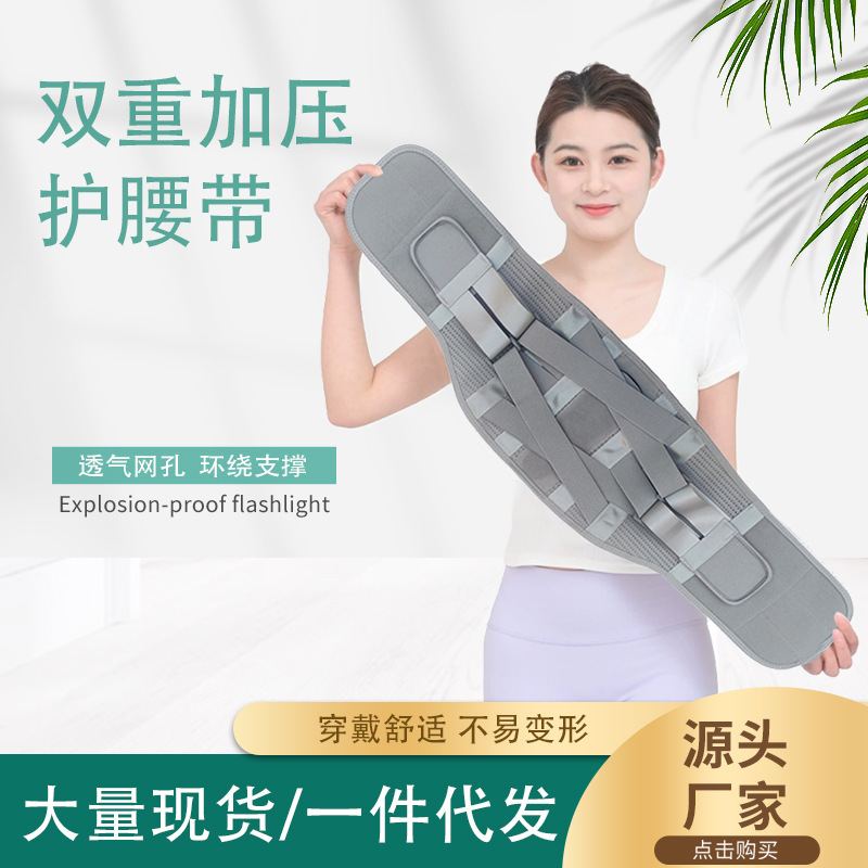厂家批发医用护腰带腰间盘突出劳损夏季男女士久坐钢板支撑腰托|undefined