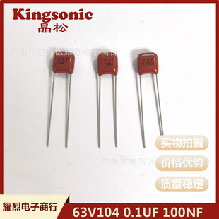 Kingsonic/Jingsong 63V104 0.1Uf 100Nf Kcqe1J104Jf Cbb Film Capacitor Full